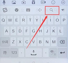 搜狗輸入法APP翻譯日文基礎(chǔ)操作