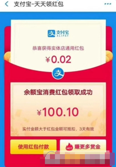 支付寶余額寶紅包是否可以在超市用？ 支付寶余額寶紅包用不了是什么情況？
