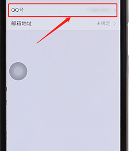 在微信里將綁定qq進(jìn)行解綁圖文操作