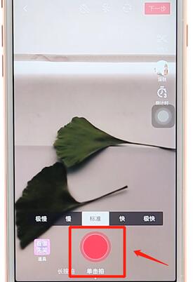 使用抖音APP進(jìn)行拍攝操作過(guò)程