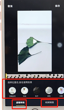 使用抖音APP進(jìn)行拍攝操作過(guò)程