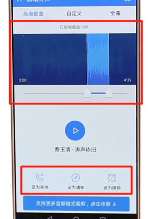 酷狗音樂設置手機鈴聲操作流程
