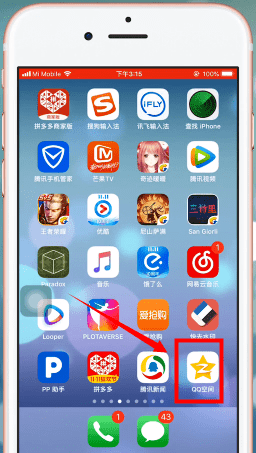 qq相冊設(shè)置僅自己可見詳細(xì)操作流程