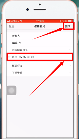 qq相冊設(shè)置僅自己可見詳細(xì)操作流程