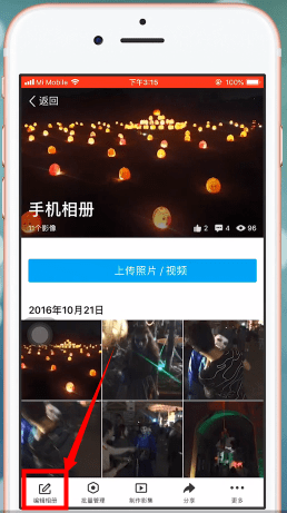 qq相冊設(shè)置僅自己可見詳細(xì)操作流程