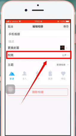 qq相冊設(shè)置僅自己可見詳細(xì)操作流程