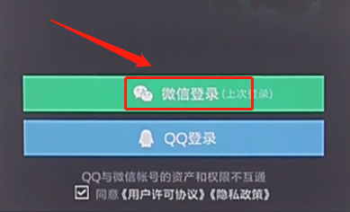 qq音樂使用微信帳號登錄詳細(xì)操作