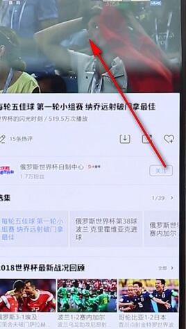 優(yōu)酷APP將彈幕關閉簡單操作