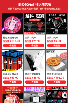 淘寶購(gòu)物車提高上限的詳細(xì)操作
