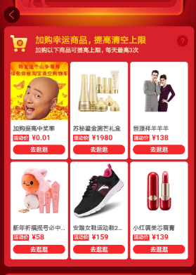 淘寶購(gòu)物車提高上限的詳細(xì)操作