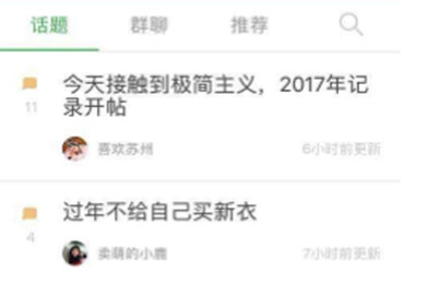 豆瓣APP中查看自己發帖子具體操作流程