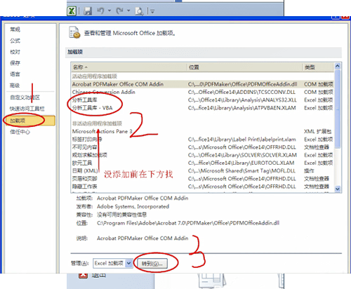在excel里找到數(shù)據(jù)分析的詳細(xì)操作