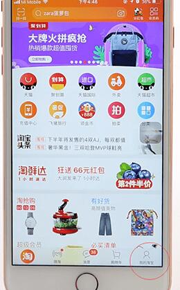 在淘寶上寫評(píng)價(jià)操作流程講解