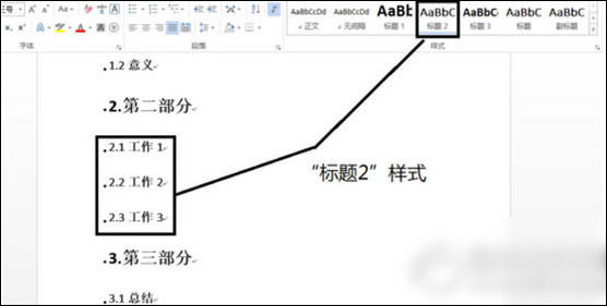 word2013目錄自動(dòng)生成具體操作方法