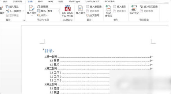 word2013目錄自動(dòng)生成具體操作方法