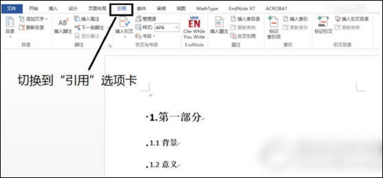 word2013目錄自動(dòng)生成具體操作方法