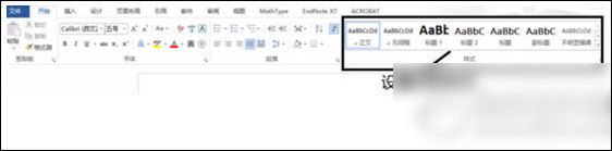 word2013目錄自動(dòng)生成具體操作方法