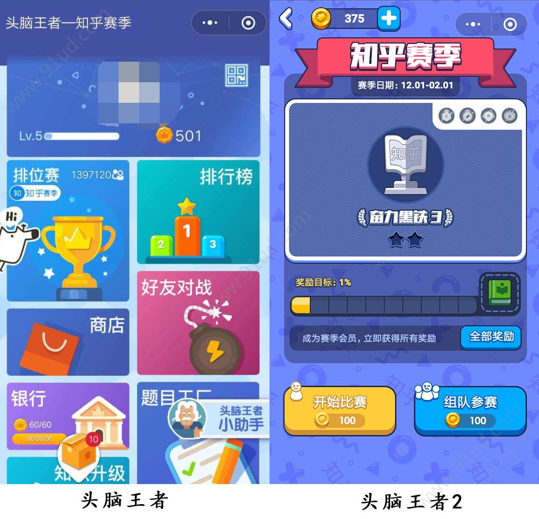 頭腦王者2怎么玩？頭腦王者2微信小游戲介紹及優(yōu)勢！