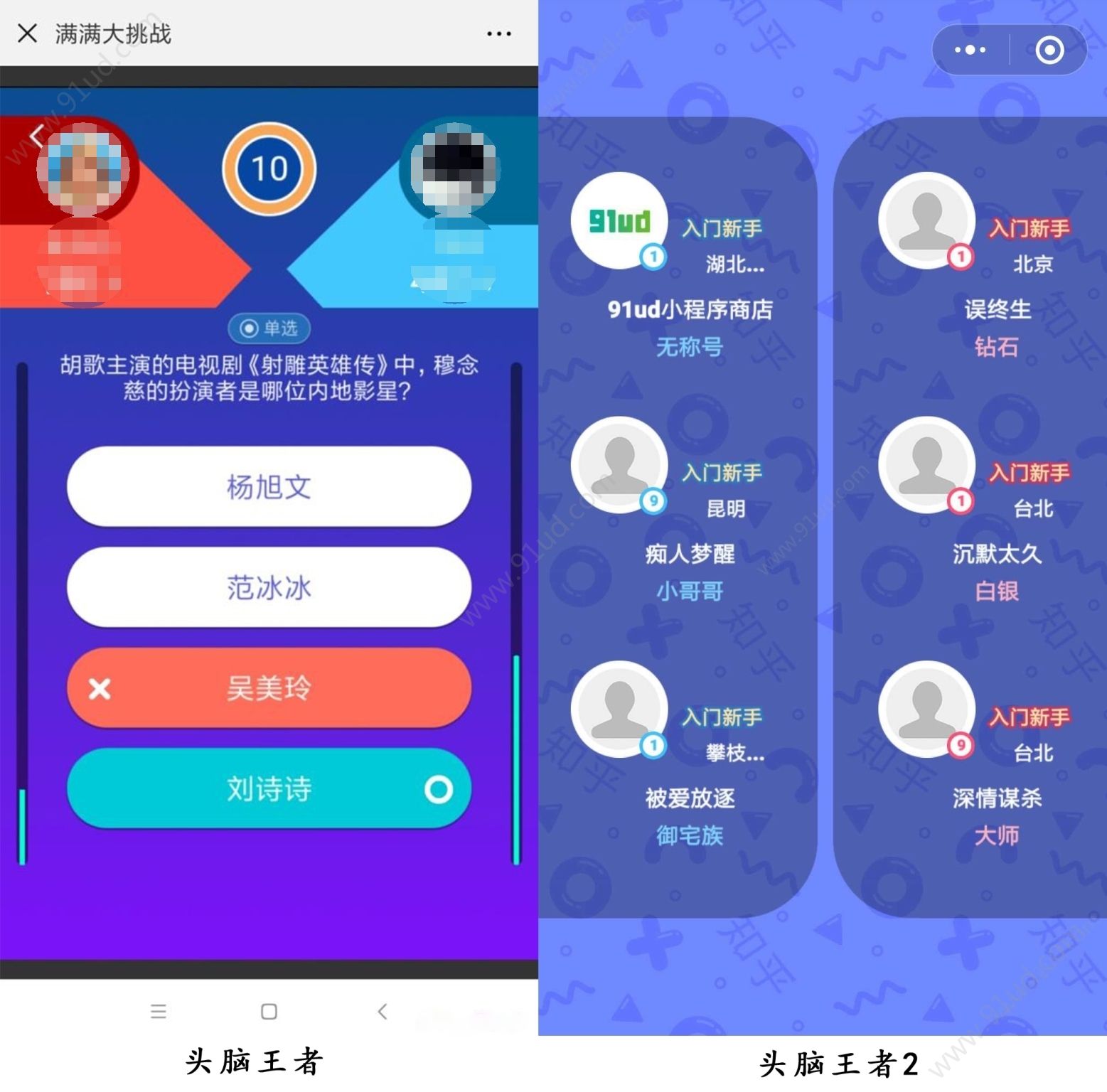頭腦王者2怎么玩？頭腦王者2微信小游戲介紹及優(yōu)勢！