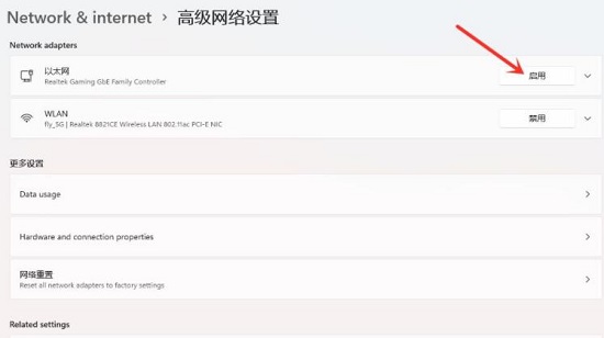 win11禁用網絡恢復教程