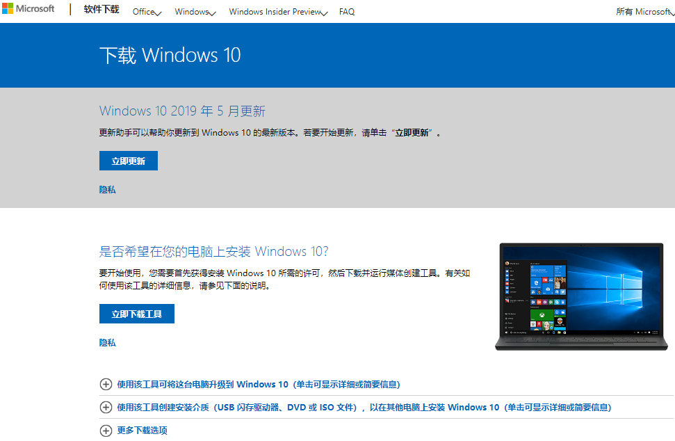 win101909怎么更新詳細介紹