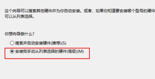 win11添加過(guò)時(shí)硬件教程