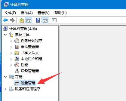 win11磁盤分區(qū)恢復(fù)回去教程
