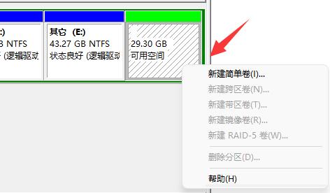 win11磁盤分區(qū)恢復(fù)回去教程