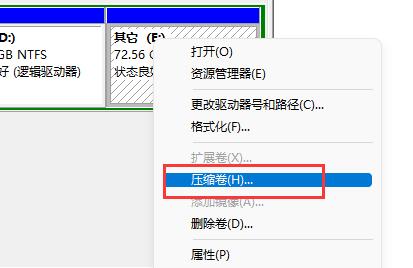 win11磁盤分區(qū)恢復(fù)回去教程