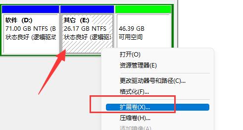 win11磁盤分區(qū)恢復(fù)回去教程
