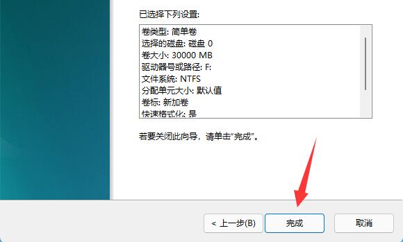 win11磁盤分區(qū)恢復(fù)回去教程