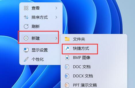 win11快捷鍵調(diào)聲音教程