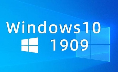win101909簡稱是什么詳細介紹