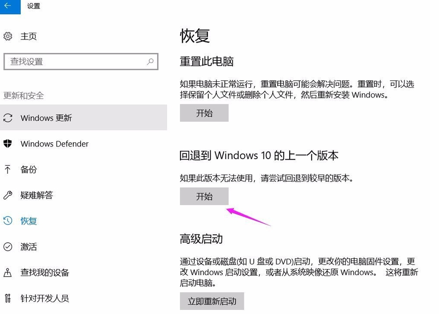 win101909版本如何退回1903詳細介紹