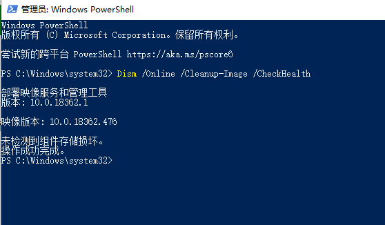win101909版本藍屏解決方法