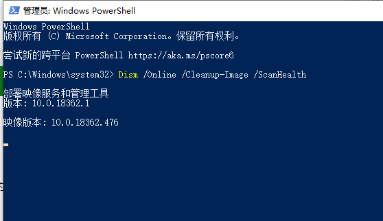 win101909版本藍屏解決方法