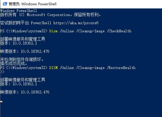 win101909版本藍屏解決方法
