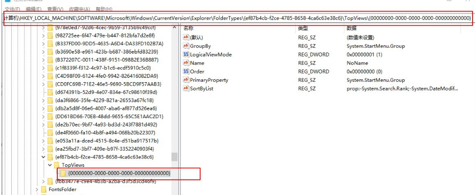win101909版本系統(tǒng)任務(wù)欄搜索框用不了解決方法