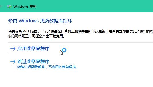 win101909版本更新錯誤解決方法