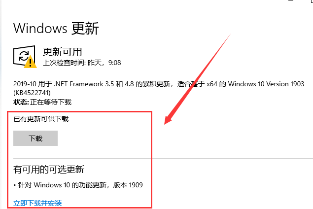 win101909版本更新下載不了解決方法