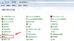 win7顯示器模糊調節方法