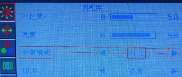 win7如何更改顯示器亮度詳細(xì)介紹