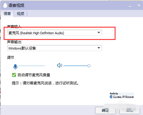win7麥克風(fēng)說(shuō)話沒(méi)聲音解決方法