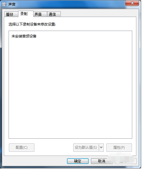 win7麥克風(fēng)說(shuō)話沒(méi)聲音解決方法