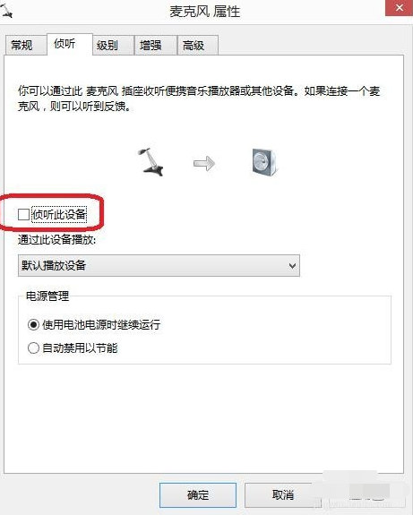 win7麥克風(fēng)說(shuō)話沒(méi)聲音解決方法