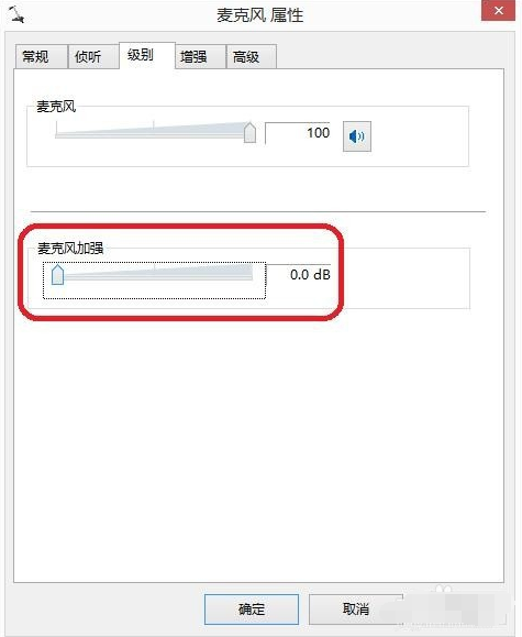 win7麥克風(fēng)說(shuō)話沒(méi)聲音解決方法