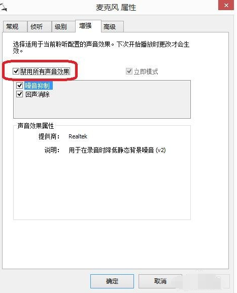win7麥克風(fēng)說(shuō)話沒(méi)聲音解決方法