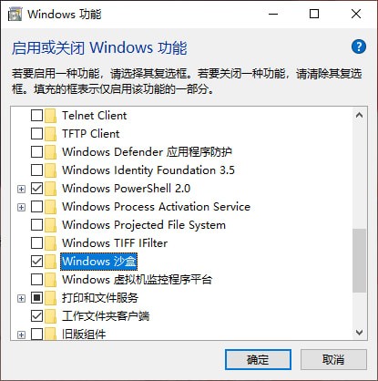 win101909沙盒怎么打開(kāi)