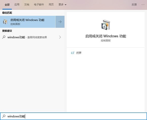 win101909沙盒怎么打開(kāi)