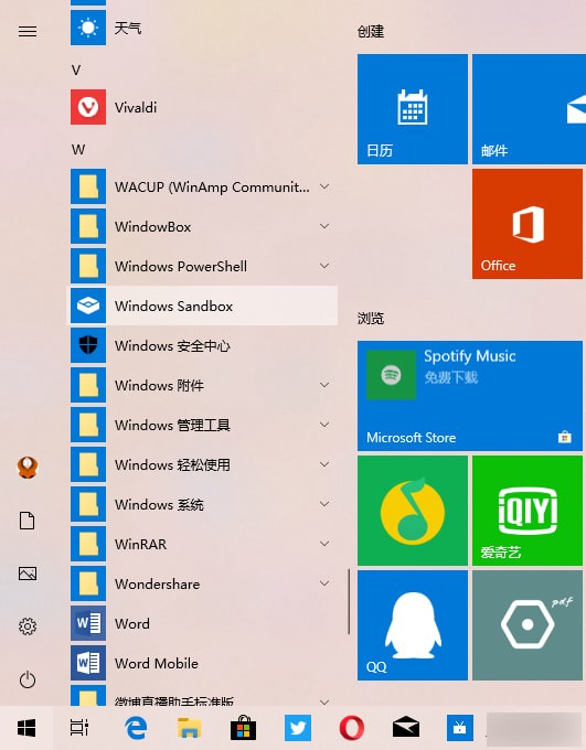 win101909沙盒怎么打開(kāi)